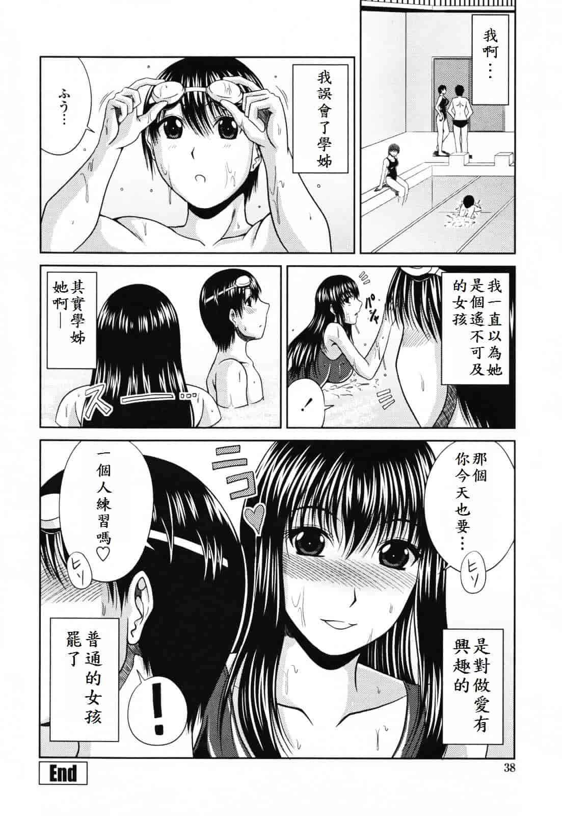[甲斐ひろゆき] ラブかちゅ ～Lover’s Time～_第3集