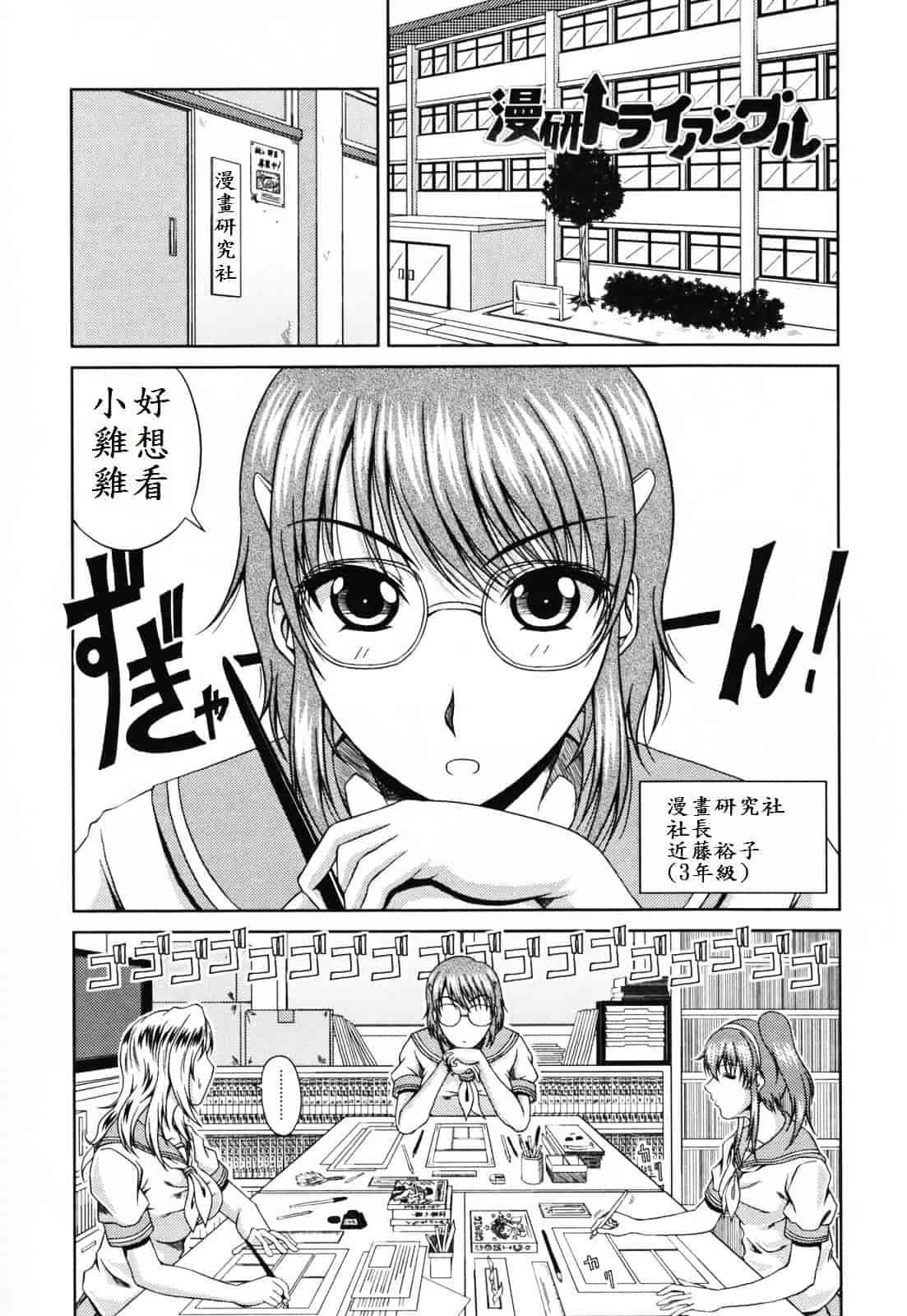 [甲斐ひろゆき] ラブかちゅ ～Lover’s Time～_第3集