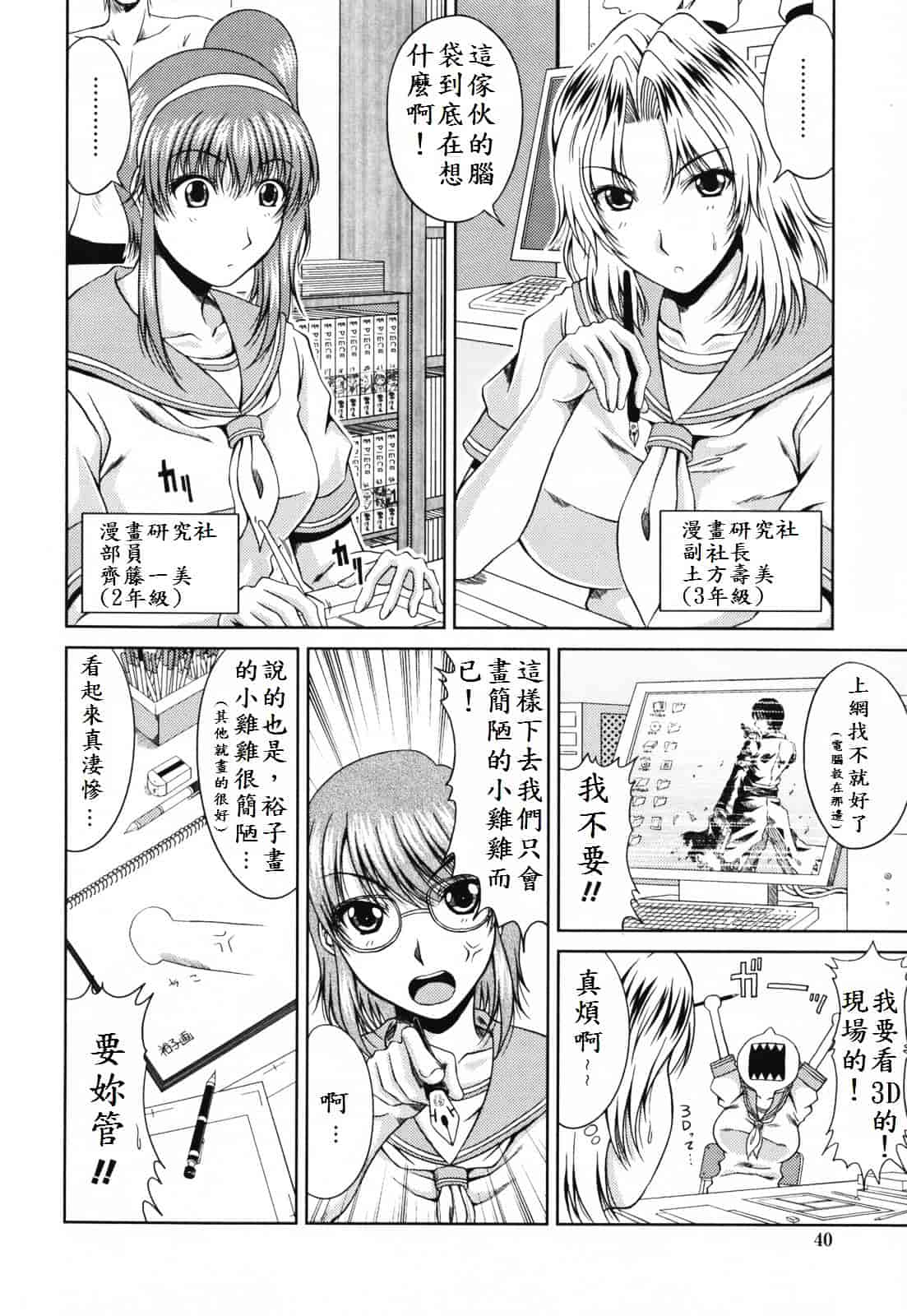 [甲斐ひろゆき] ラブかちゅ ～Lover’s Time～_第3集