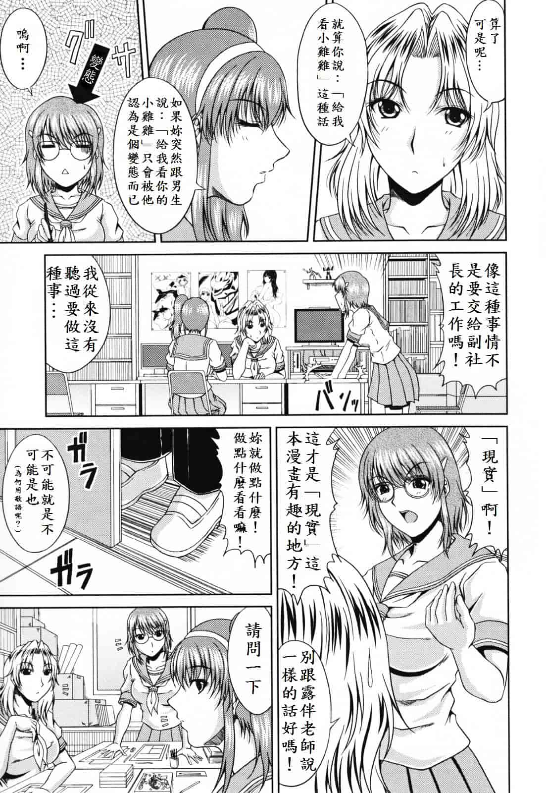 [甲斐ひろゆき] ラブかちゅ ～Lover’s Time～_第3集