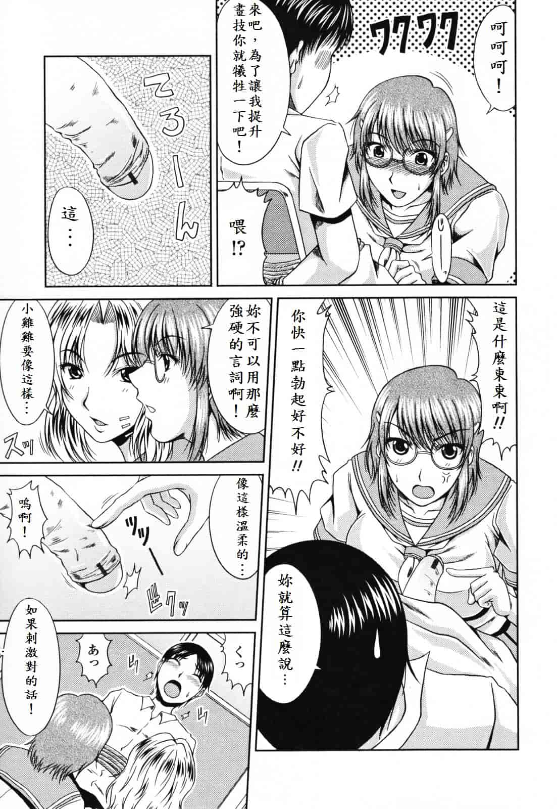 [甲斐ひろゆき] ラブかちゅ ～Lover’s Time～_第3集