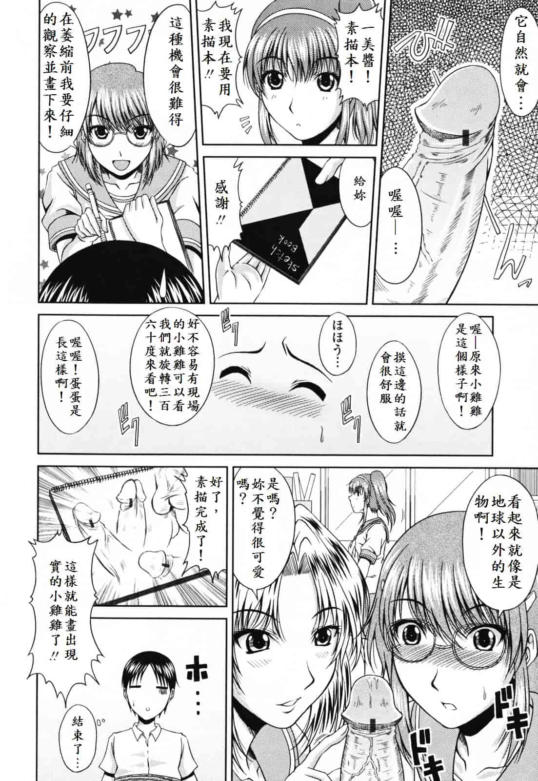 [甲斐ひろゆき] ラブかちゅ ～Lover’s Time～_第3集