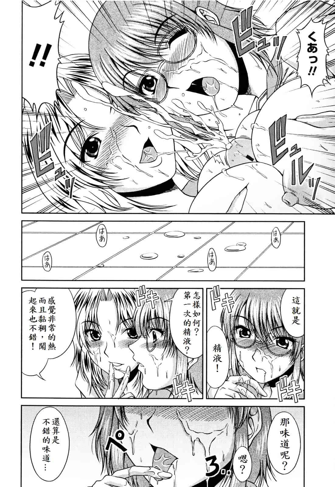 [甲斐ひろゆき] ラブかちゅ ～Lover’s Time～_第3集