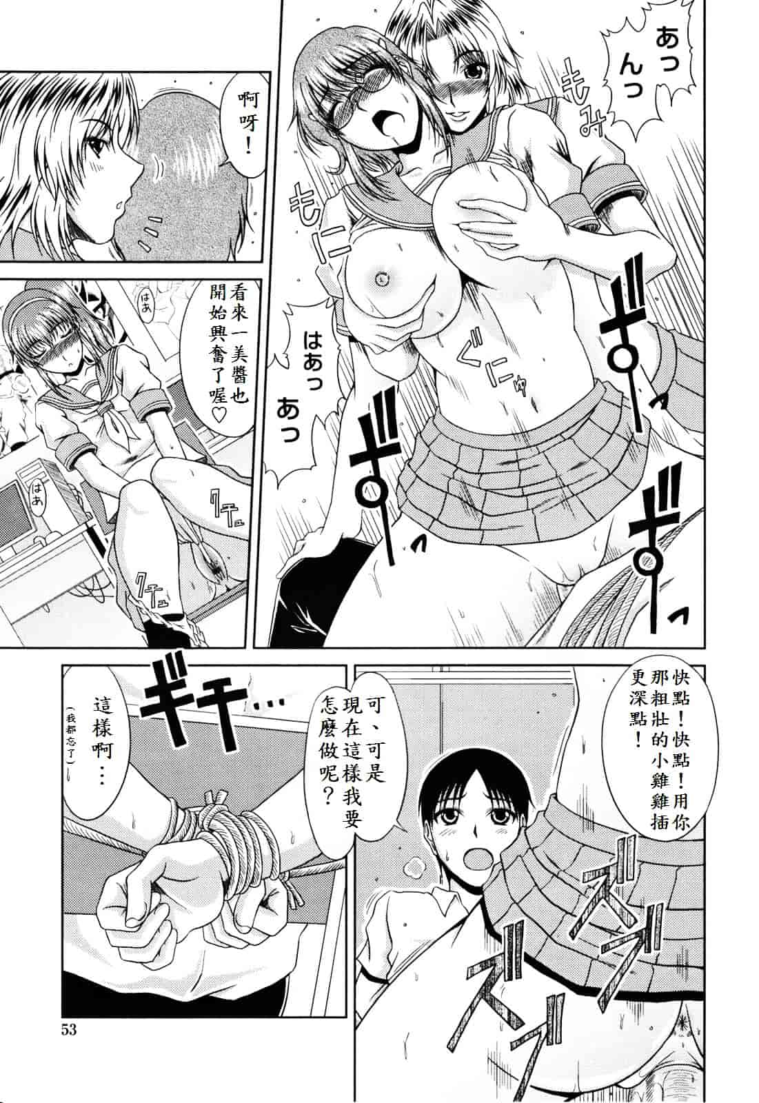 [甲斐ひろゆき] ラブかちゅ ～Lover’s Time～_第3集