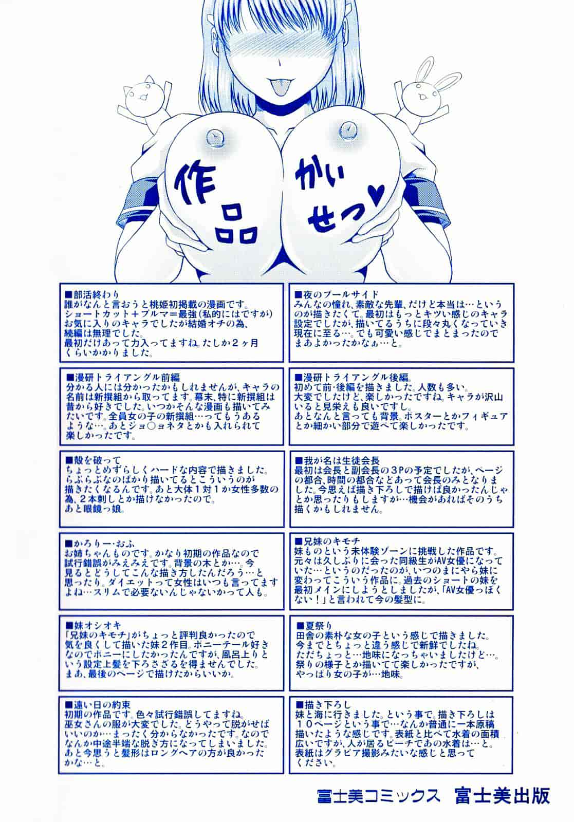 [甲斐ひろゆき] ラブかちゅ ～Lover’s Time～_第1集