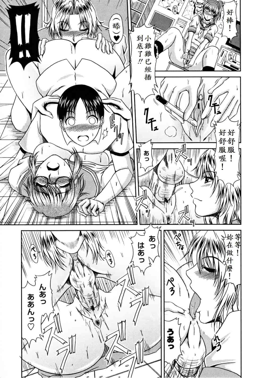 [甲斐ひろゆき] ラブかちゅ ～Lover’s Time～_第4集