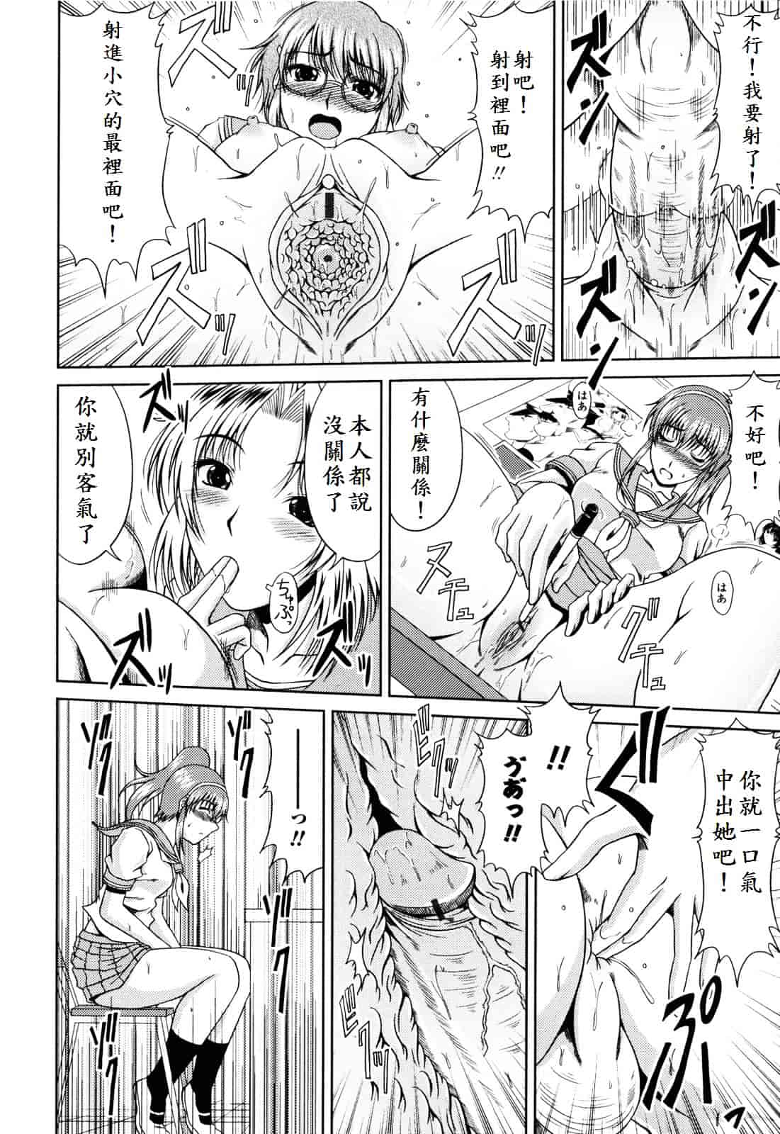 [甲斐ひろゆき] ラブかちゅ ～Lover’s Time～_第4集