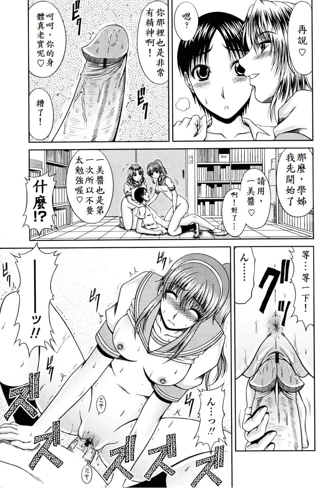 [甲斐ひろゆき] ラブかちゅ ～Lover’s Time～_第4集