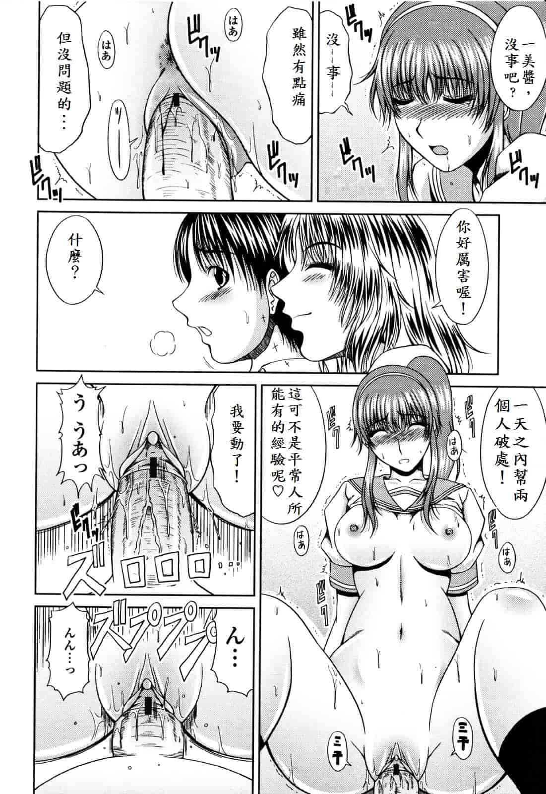 [甲斐ひろゆき] ラブかちゅ ～Lover’s Time～_第4集