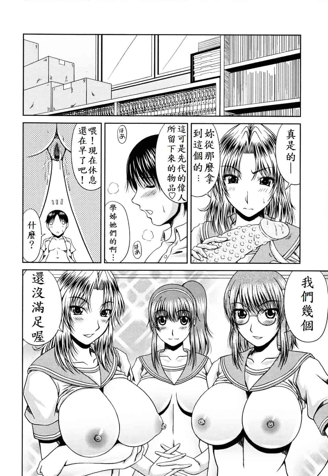 [甲斐ひろゆき] ラブかちゅ ～Lover’s Time～_第4集
