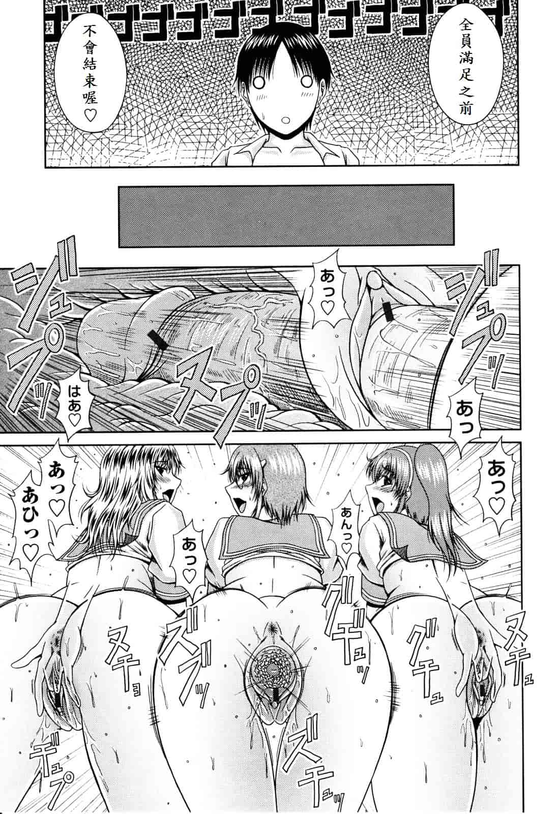 [甲斐ひろゆき] ラブかちゅ ～Lover’s Time～_第4集