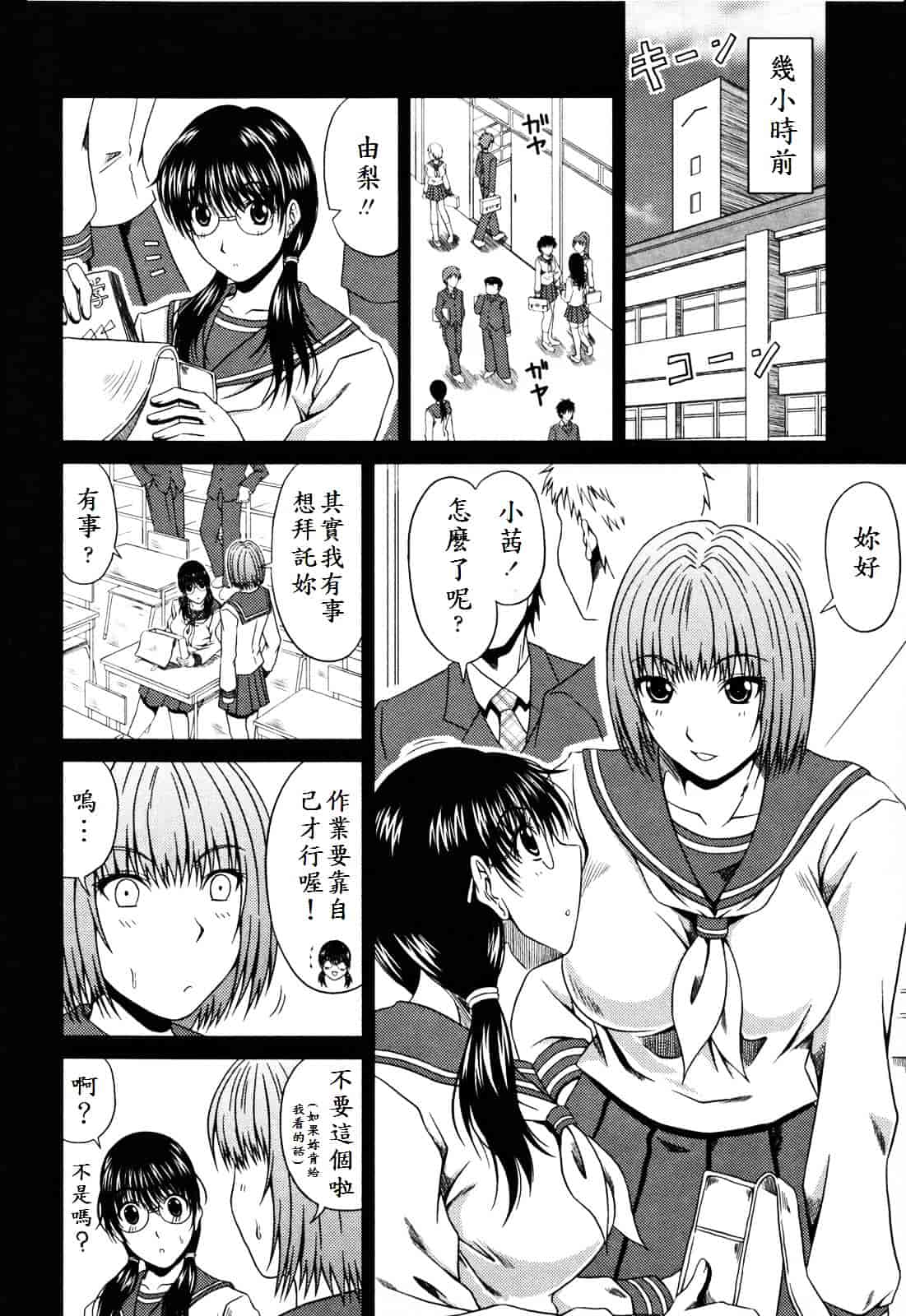 [甲斐ひろゆき] ラブかちゅ ～Lover’s Time～_第5集