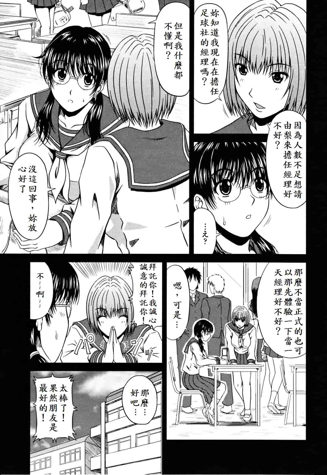 [甲斐ひろゆき] ラブかちゅ ～Lover’s Time～_第5集