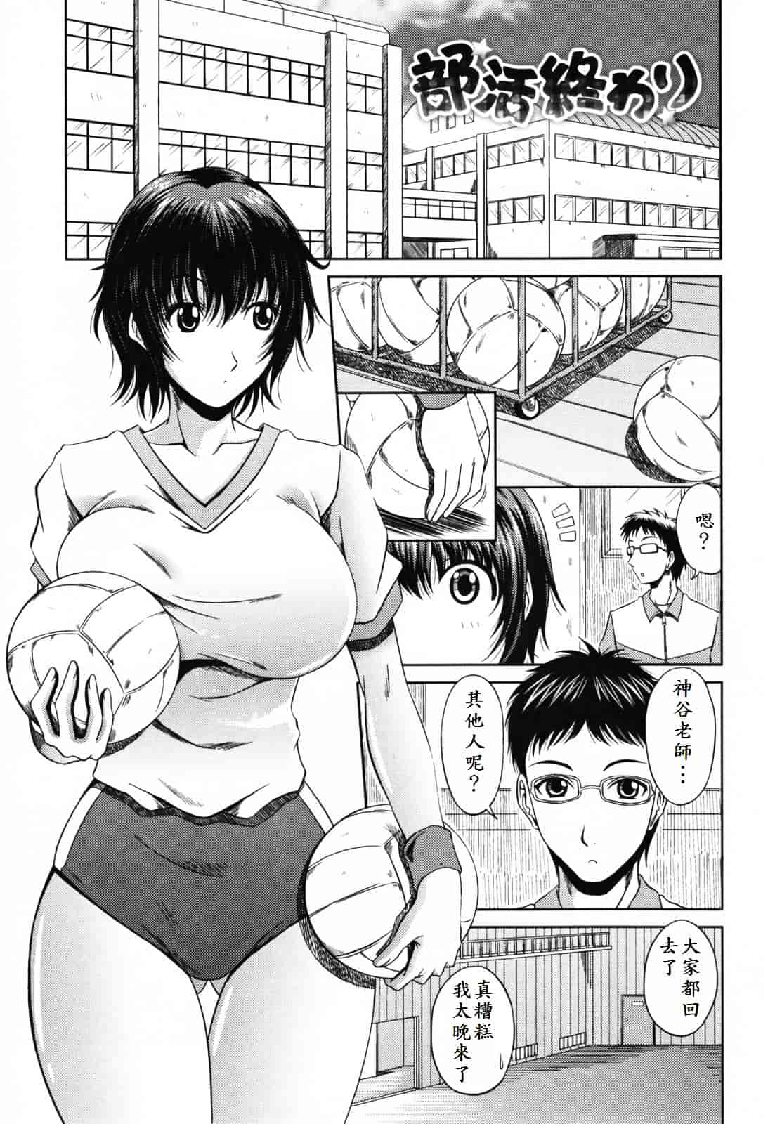 [甲斐ひろゆき] ラブかちゅ ～Lover’s Time～_第1集