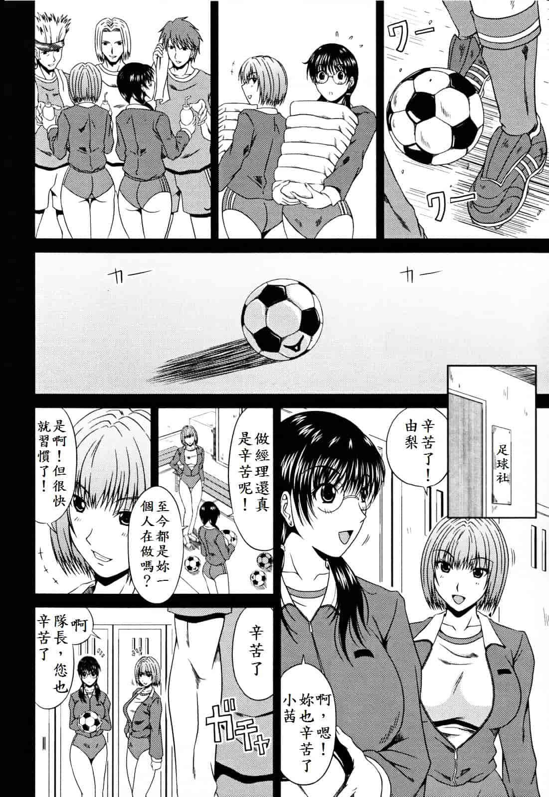 [甲斐ひろゆき] ラブかちゅ ～Lover’s Time～_第5集