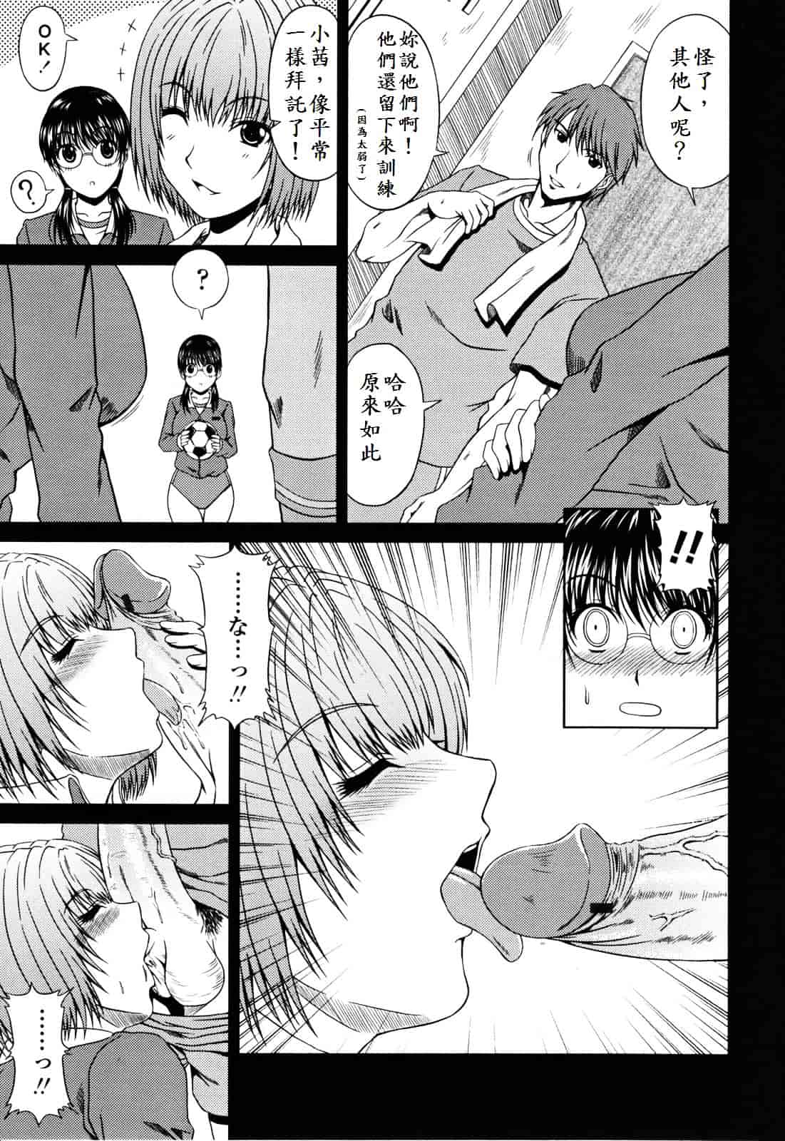 [甲斐ひろゆき] ラブかちゅ ～Lover’s Time～_第5集
