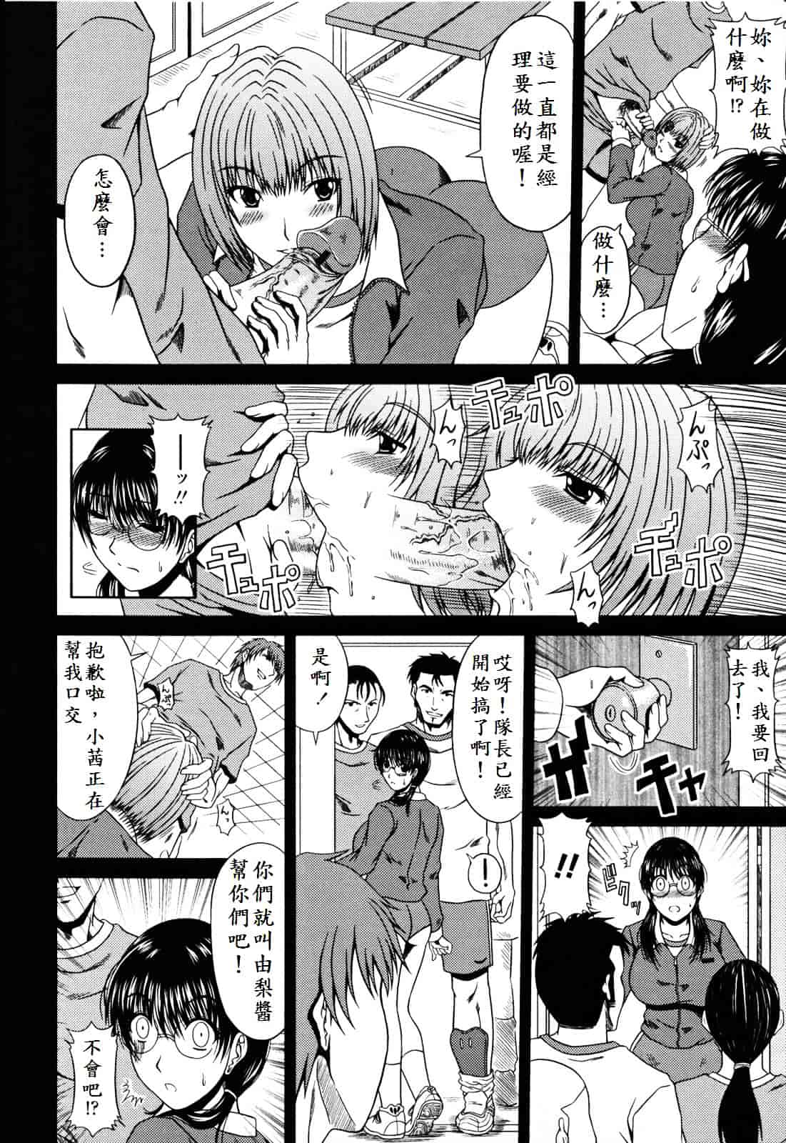 [甲斐ひろゆき] ラブかちゅ ～Lover’s Time～_第5集