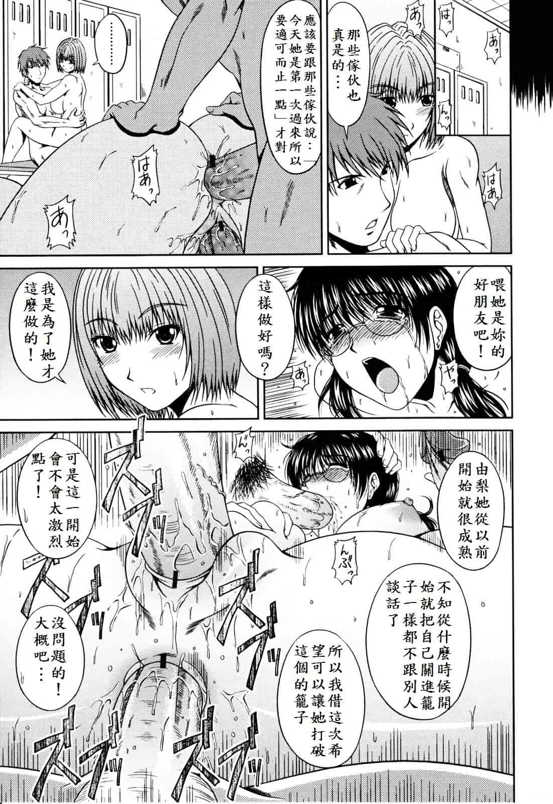 [甲斐ひろゆき] ラブかちゅ ～Lover’s Time～_第5集