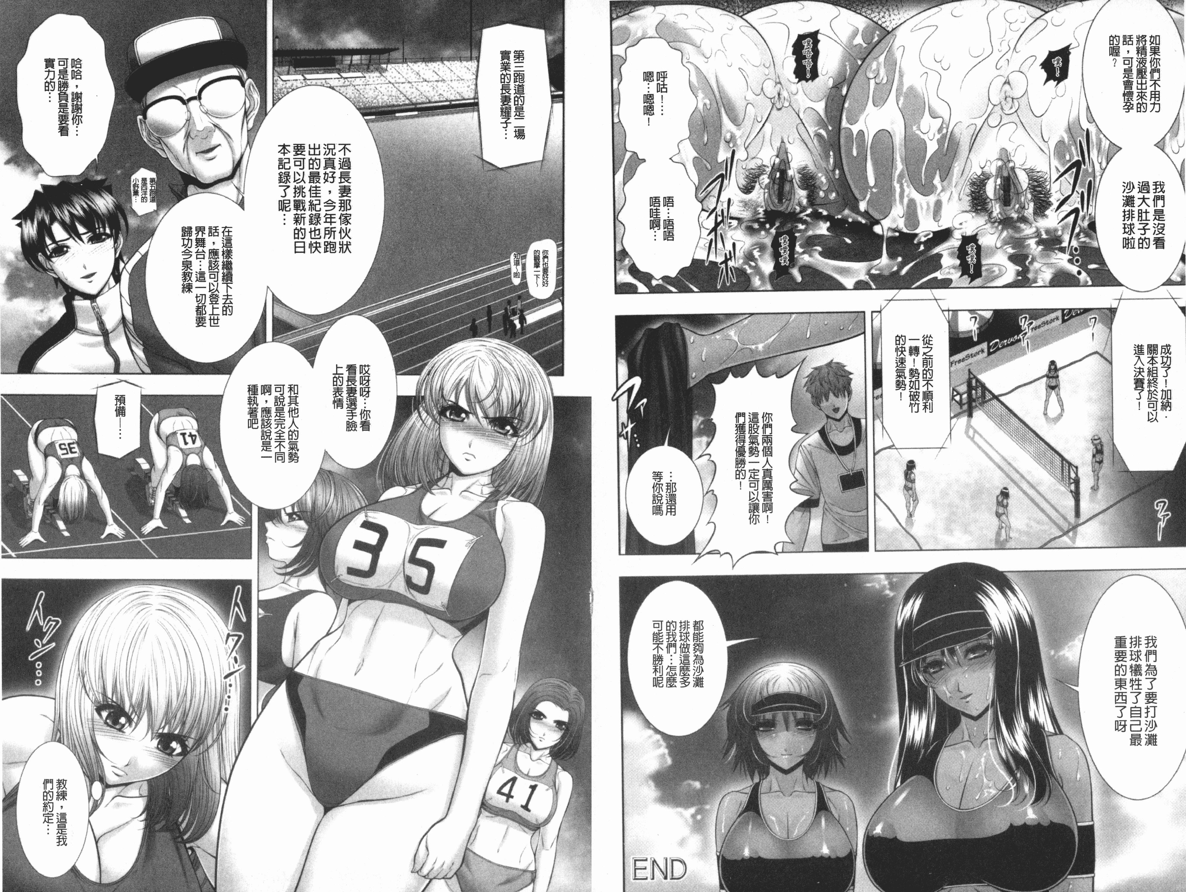 [甲斐正村] インモラル ビーチ_第1集