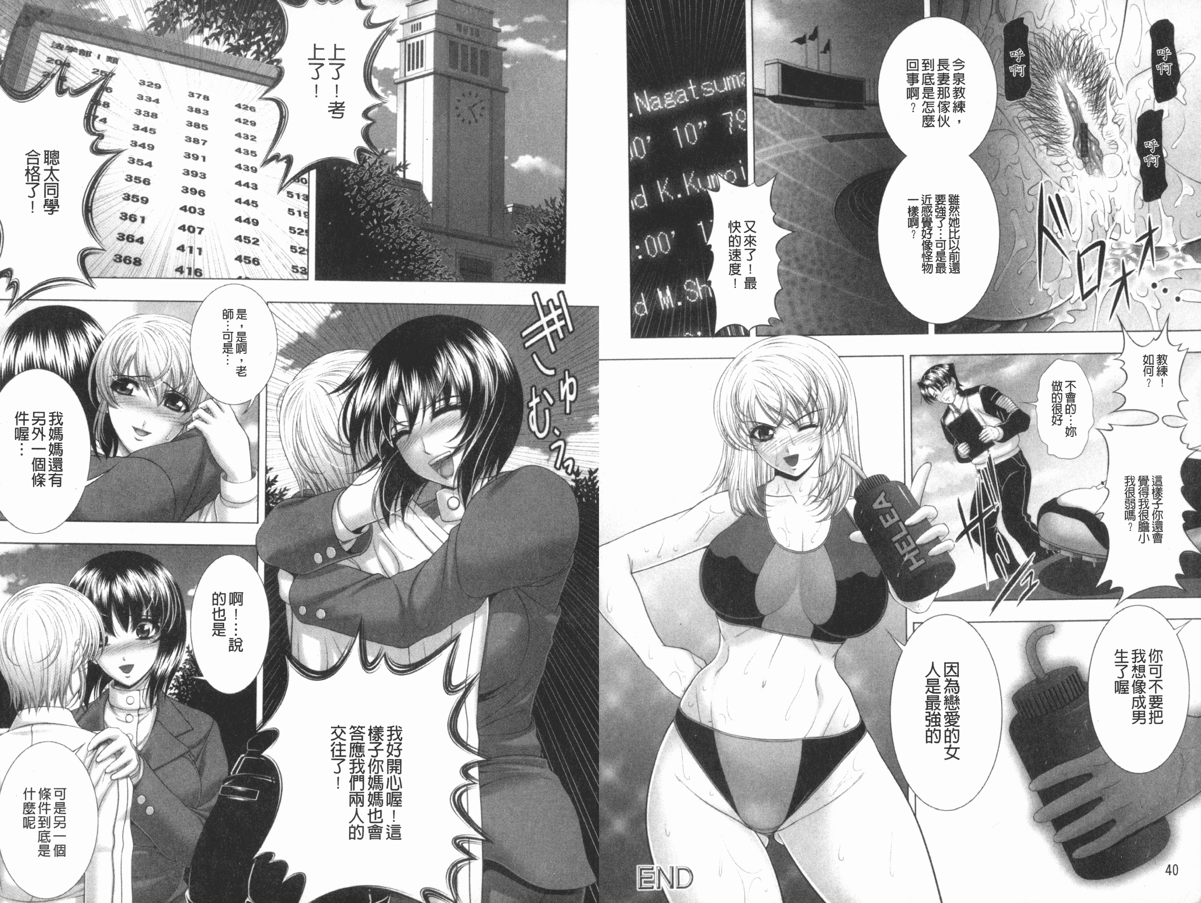 [甲斐正村] インモラル ビーチ_第2集
