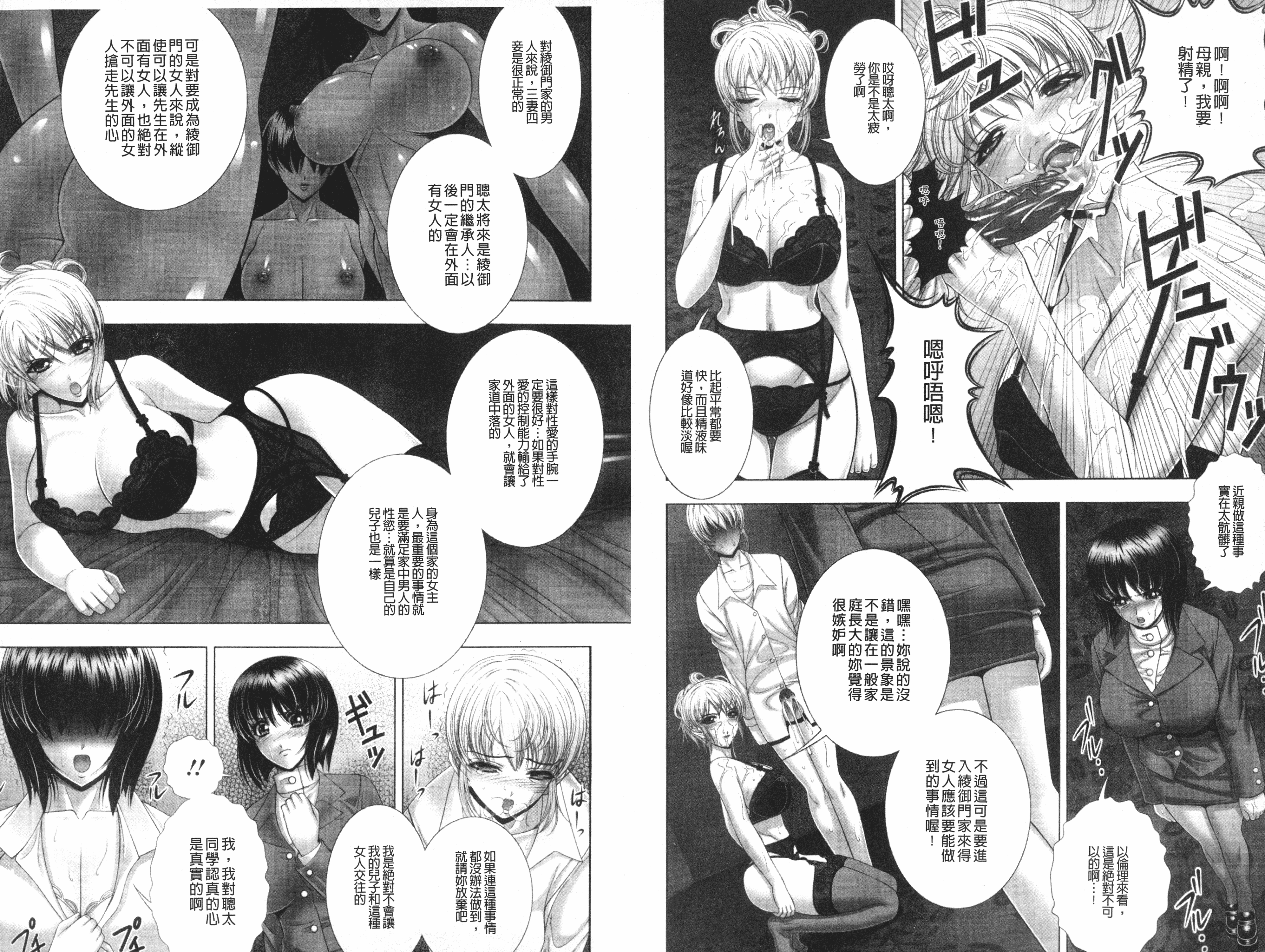 [甲斐正村] インモラル ビーチ_第2集