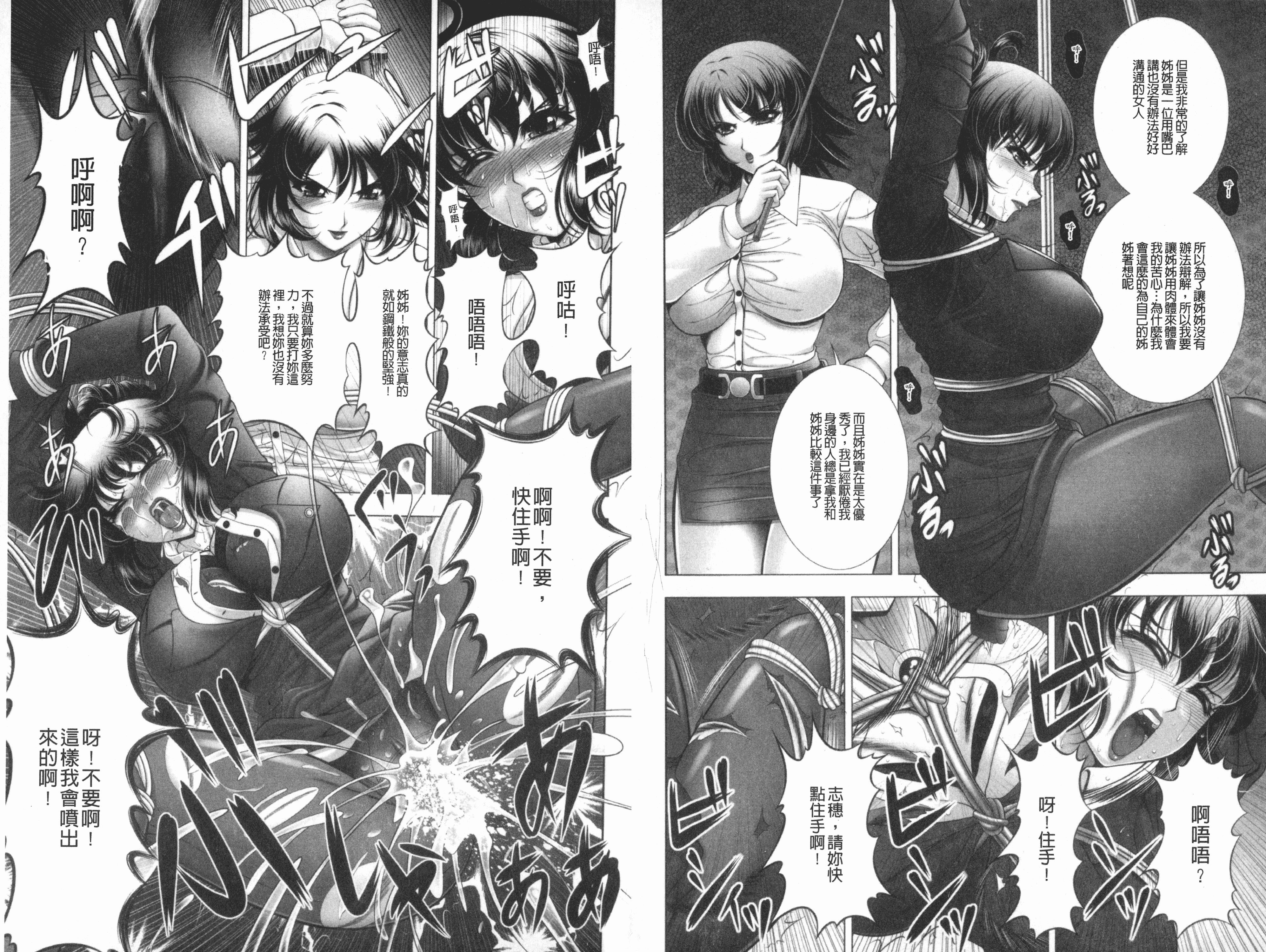 [甲斐正村] インモラル ビーチ_第2集