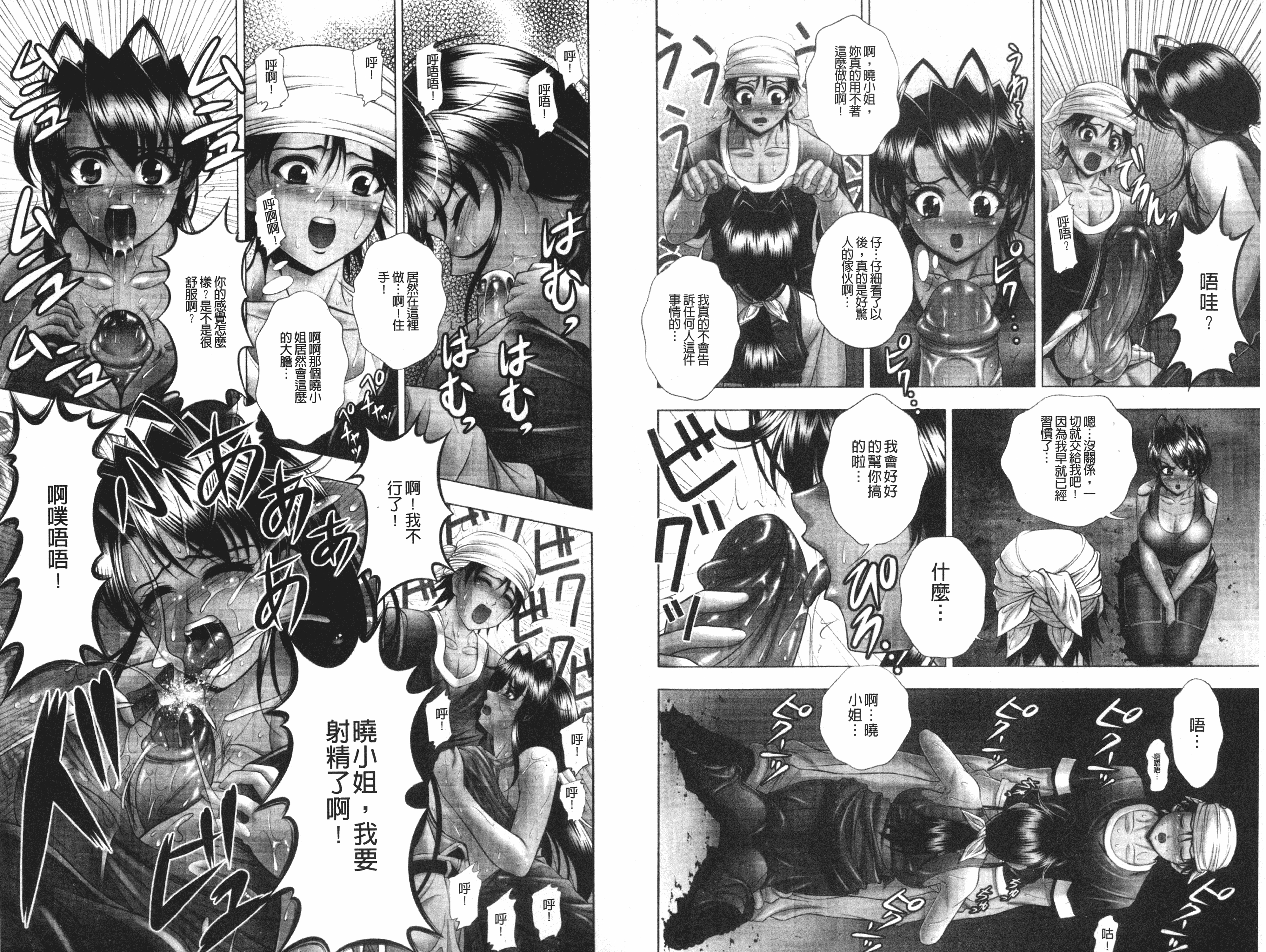 [甲斐正村] インモラル ビーチ_第3集