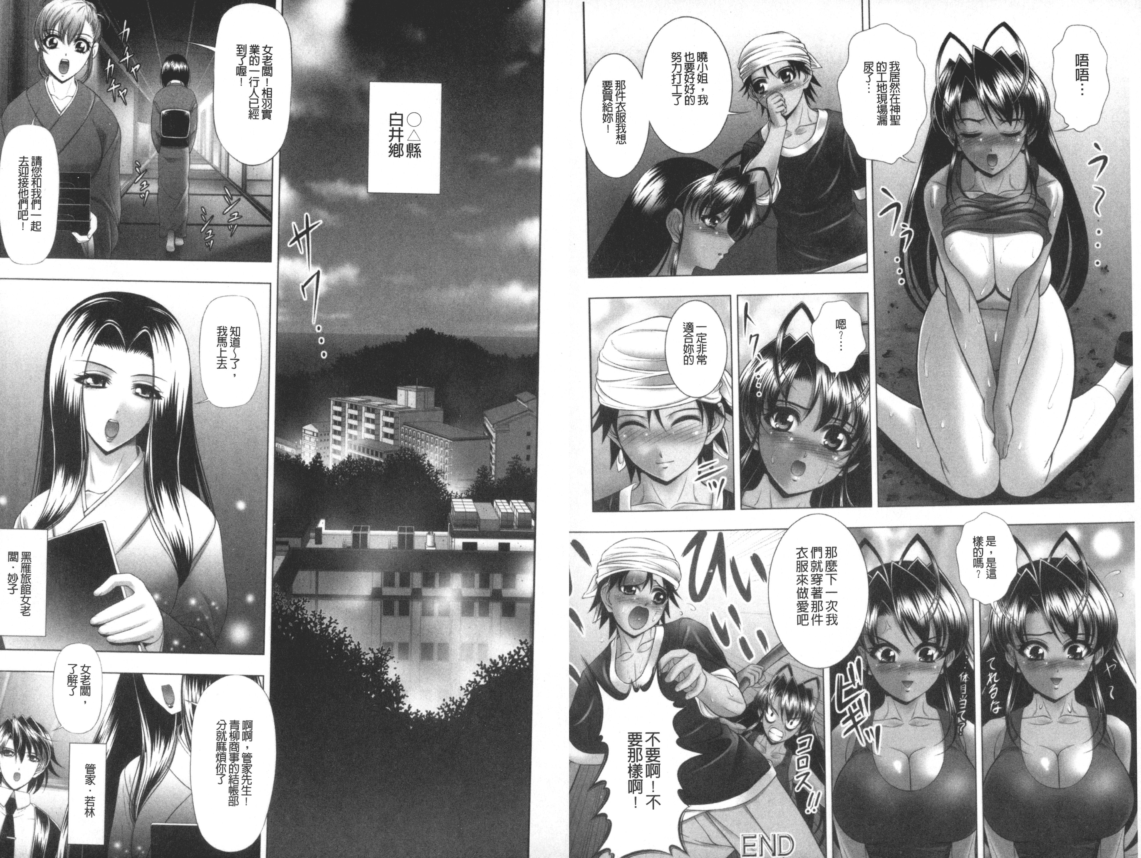[甲斐正村] インモラル ビーチ_第3集