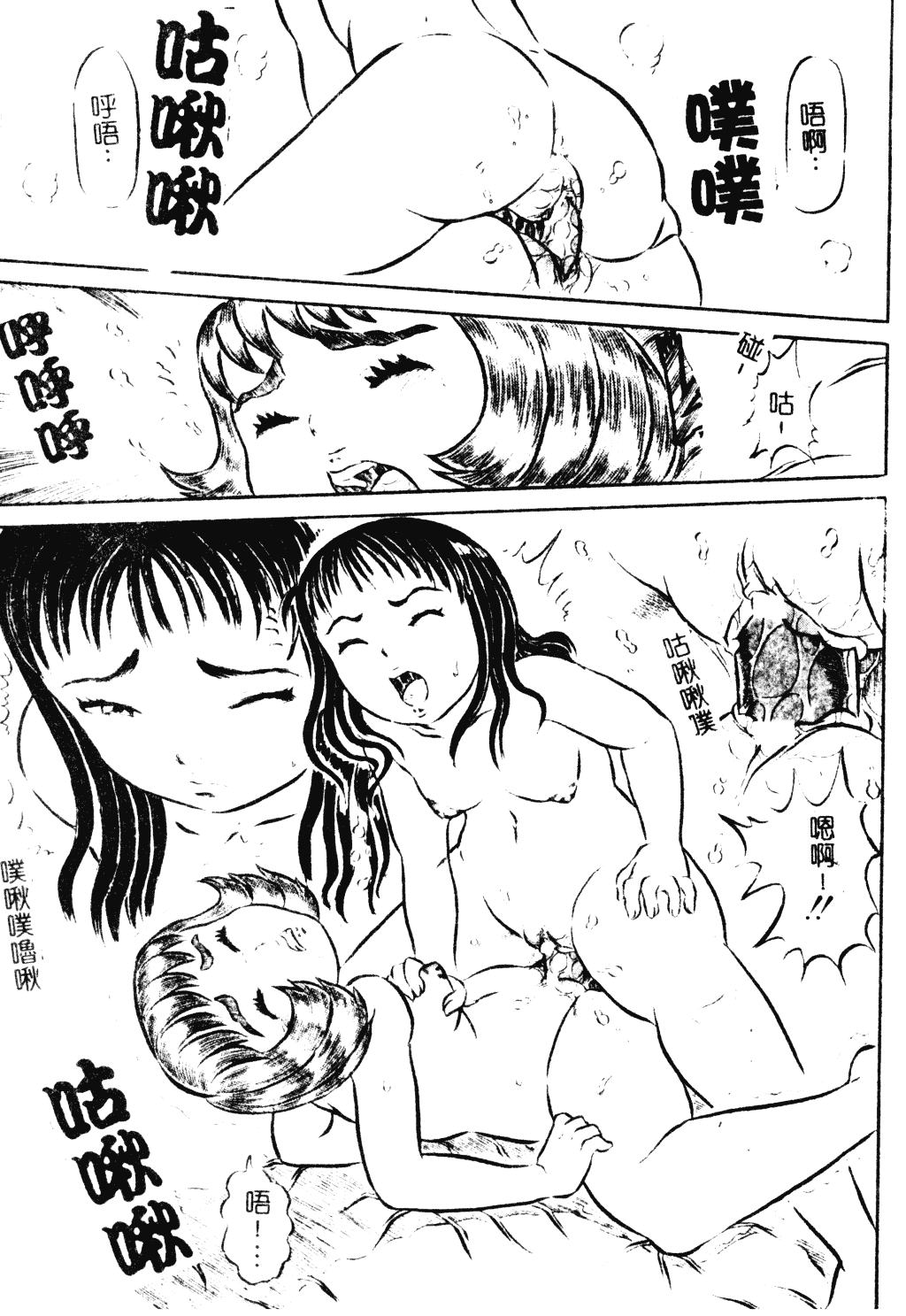 [甲賀三郎] 裸の王様_第5集