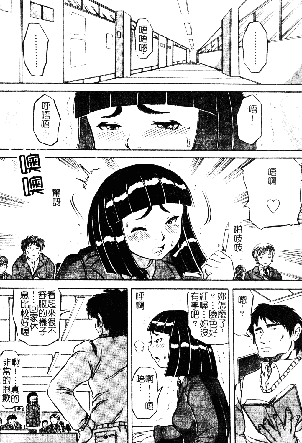[甲賀三郎] 裸の王様_第6集