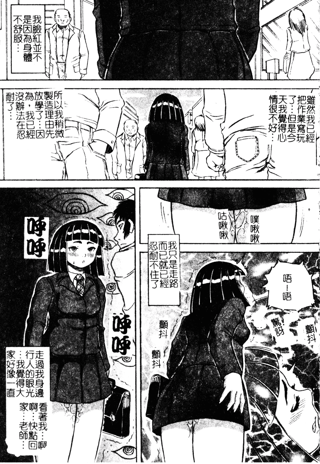 [甲賀三郎] 裸の王様_第6集