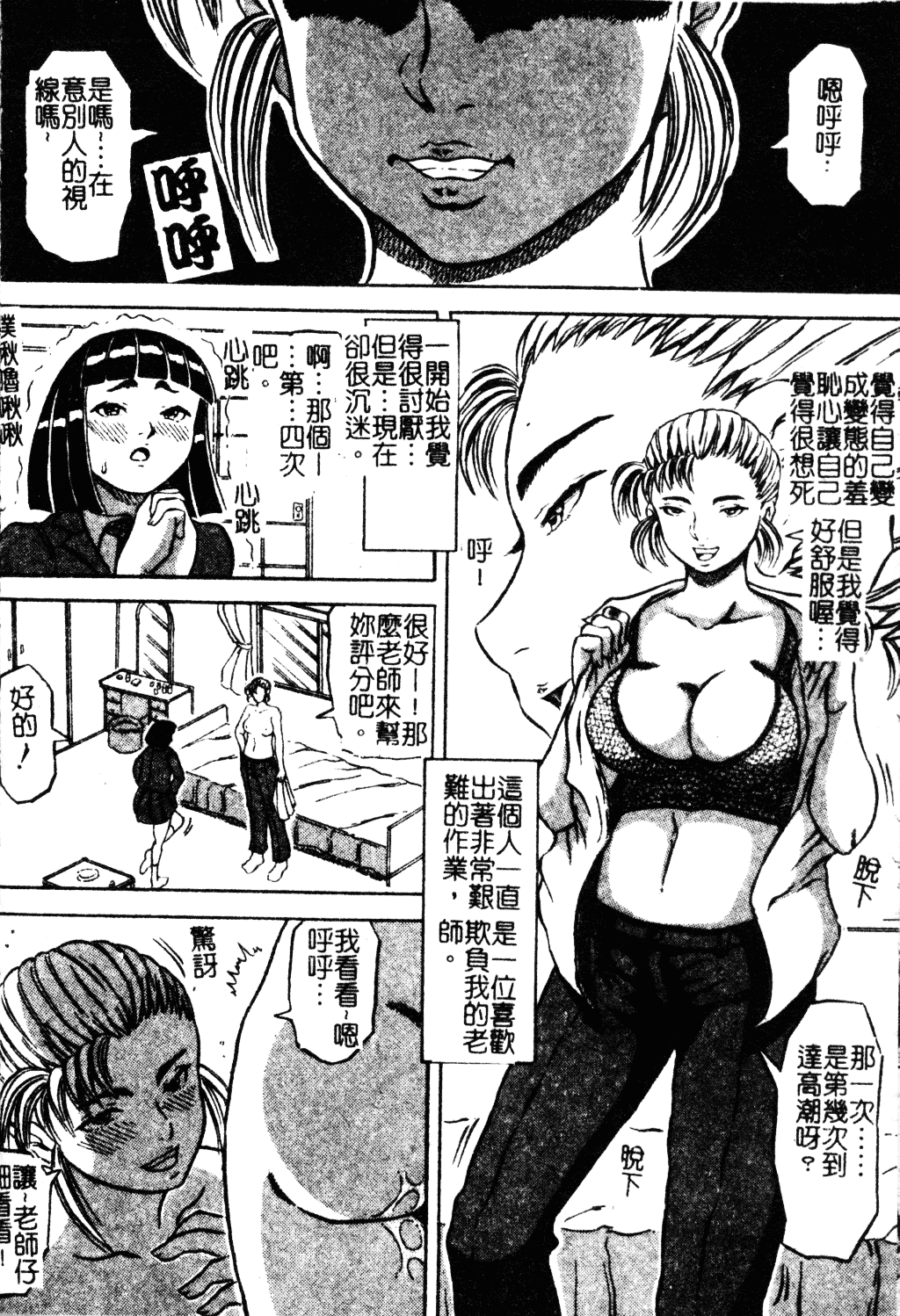 [甲賀三郎] 裸の王様_第6集