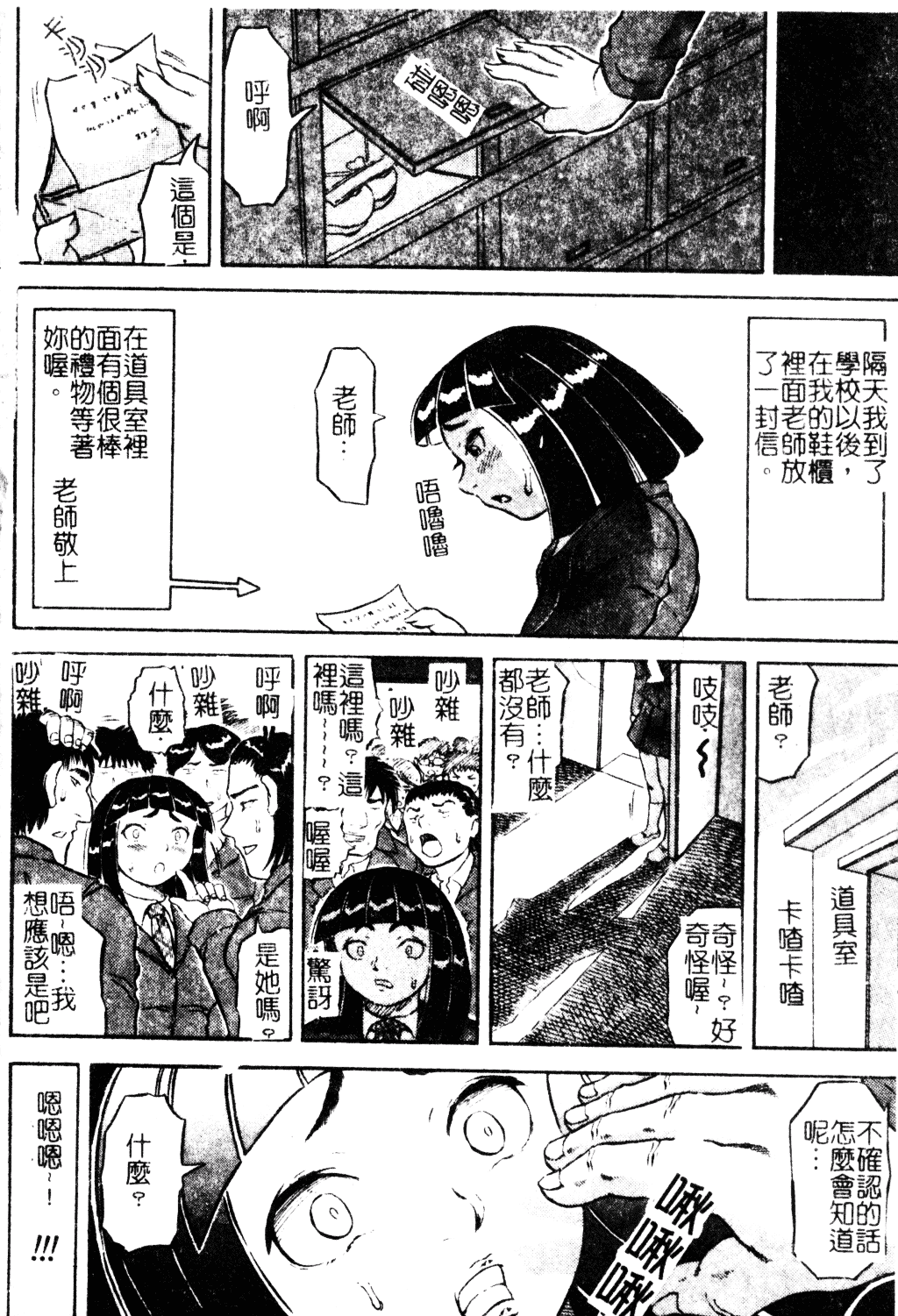 [甲賀三郎] 裸の王様_第7集