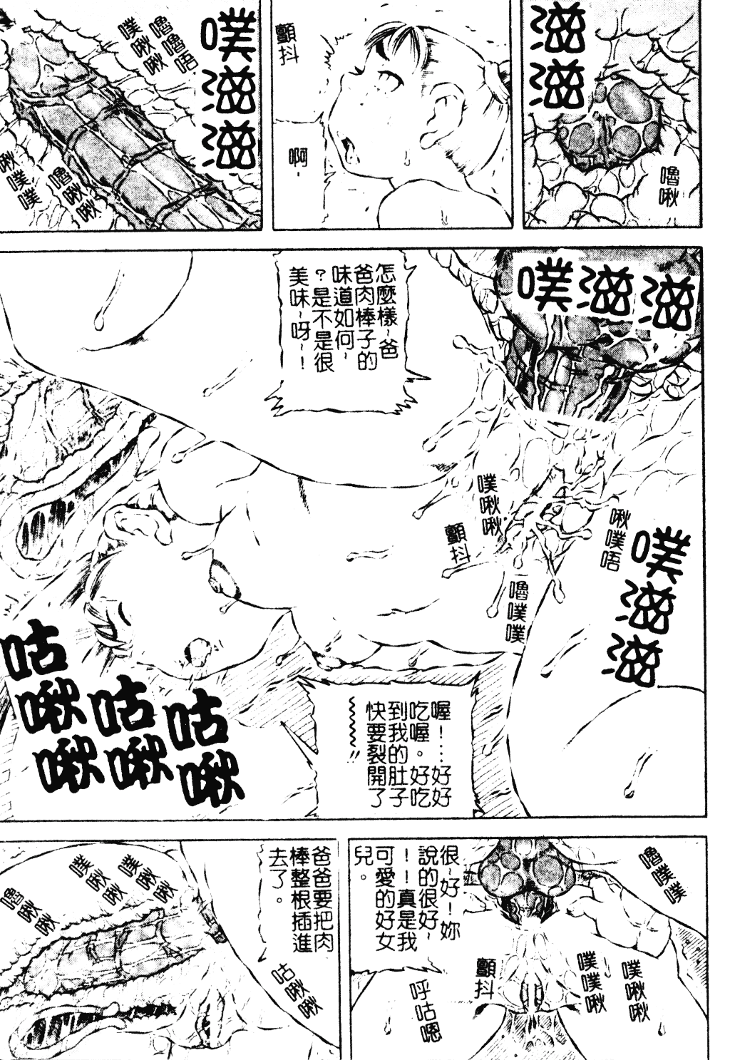 [甲賀三郎] 裸の王様_第8集