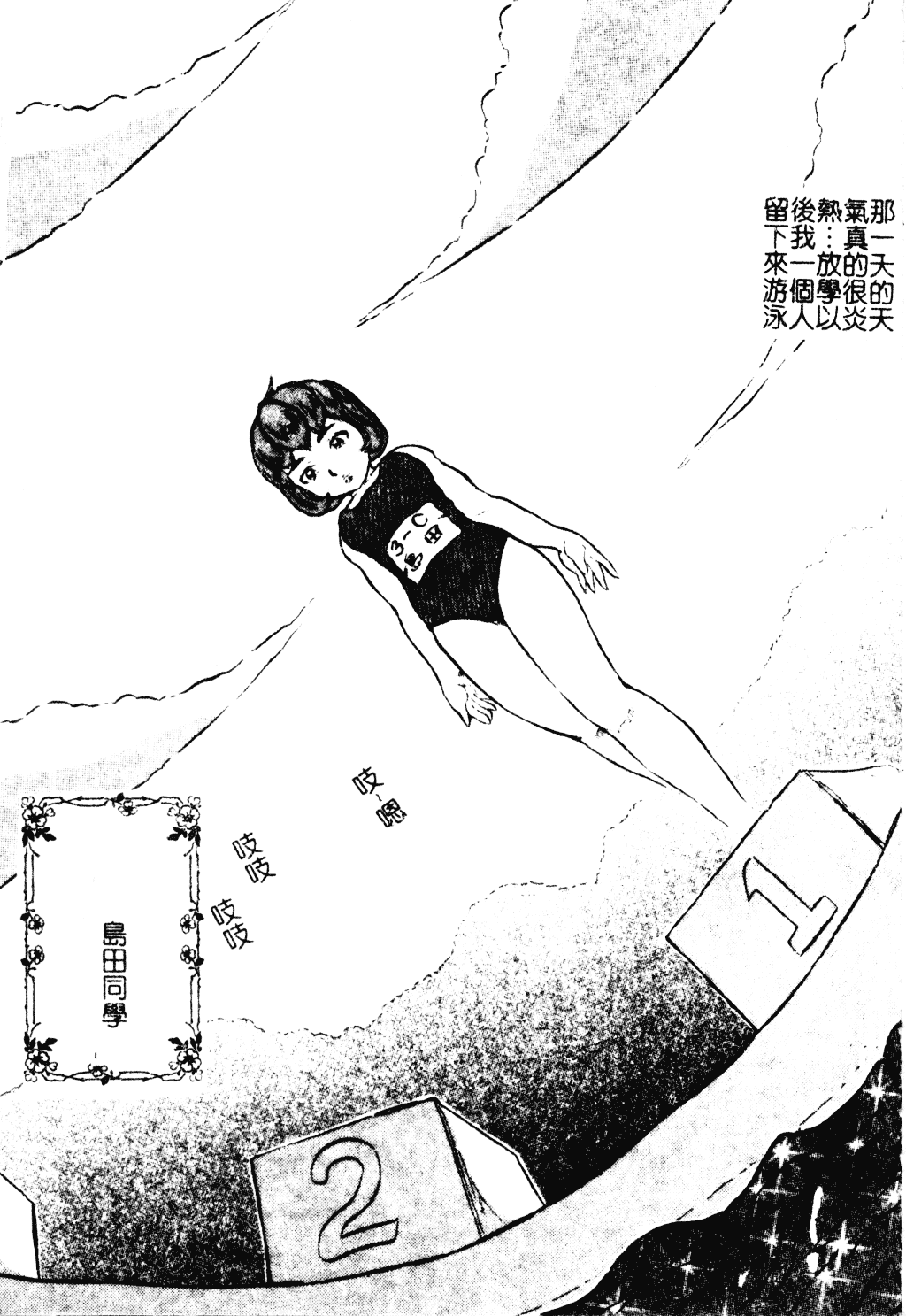 [甲賀三郎] 裸の王様_第8集