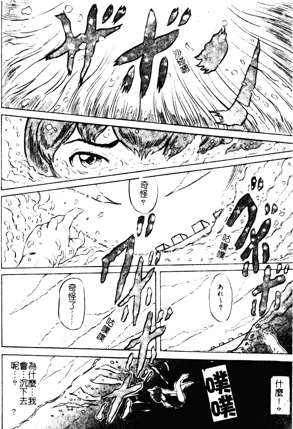 [甲賀三郎] 裸の王様_第8集