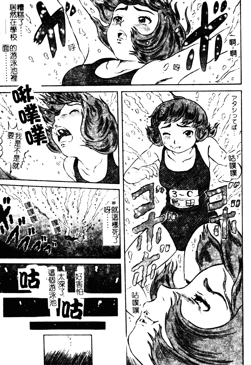 [甲賀三郎] 裸の王様_第8集