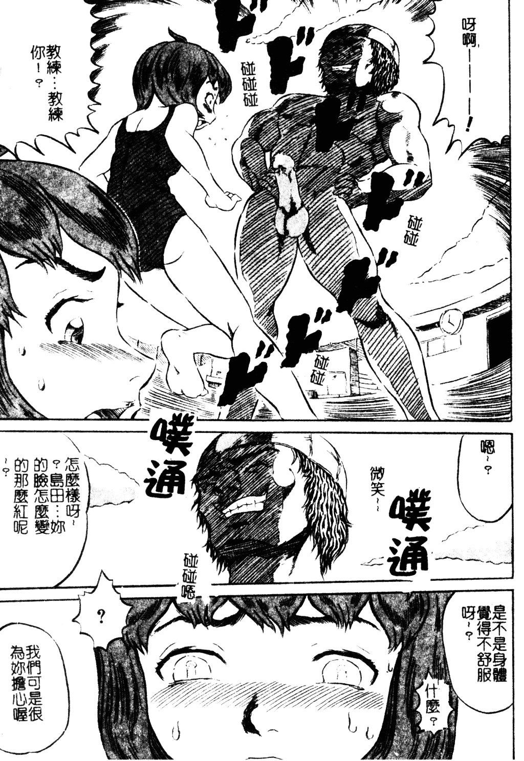 [甲賀三郎] 裸の王様_第8集