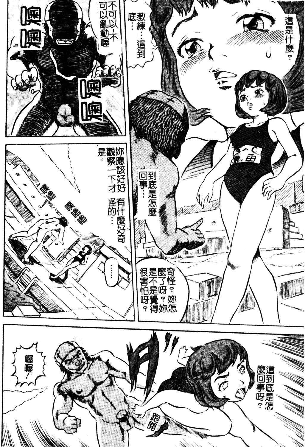 [甲賀三郎] 裸の王様_第8集