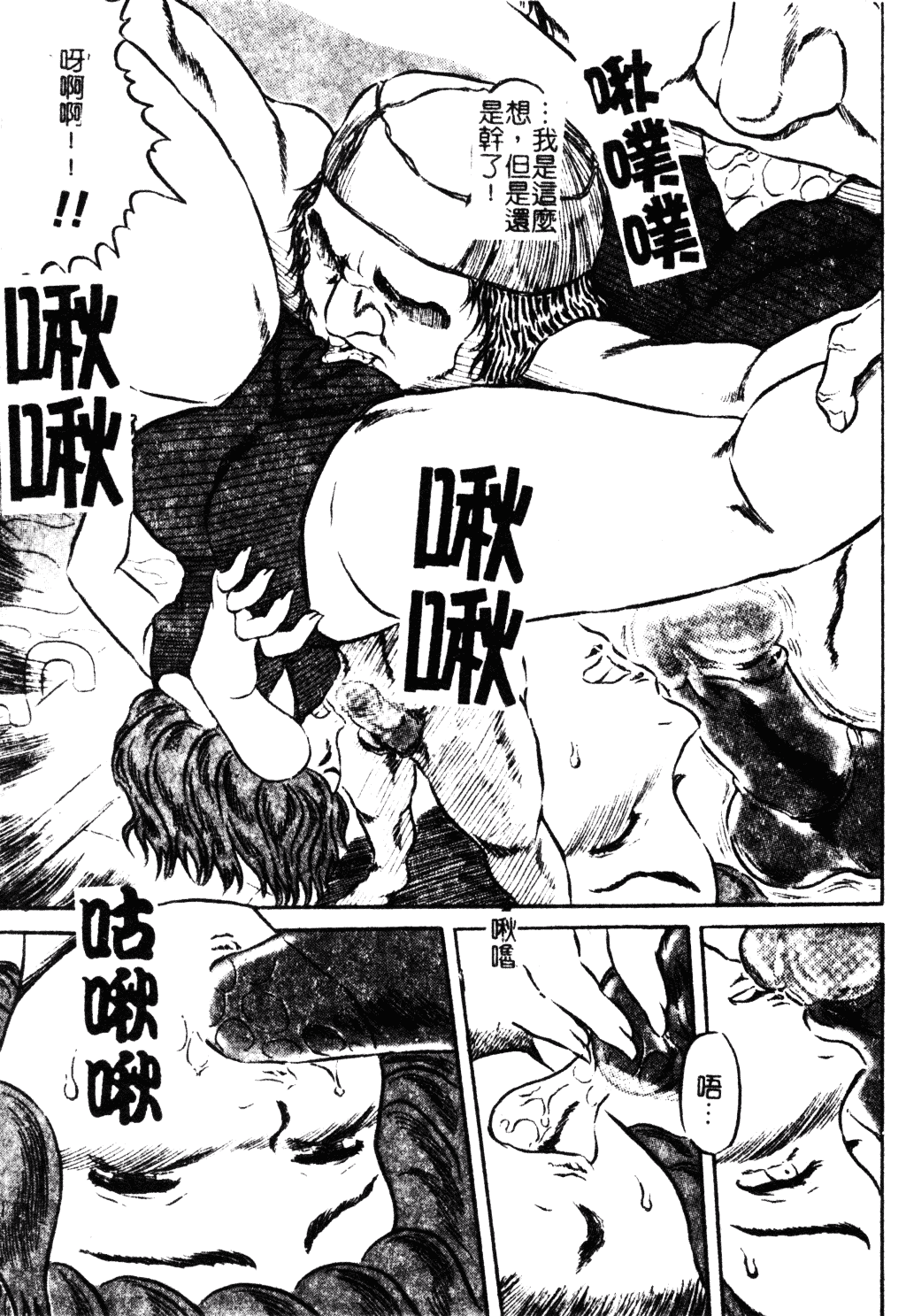 [甲賀三郎] 裸の王様_第8集