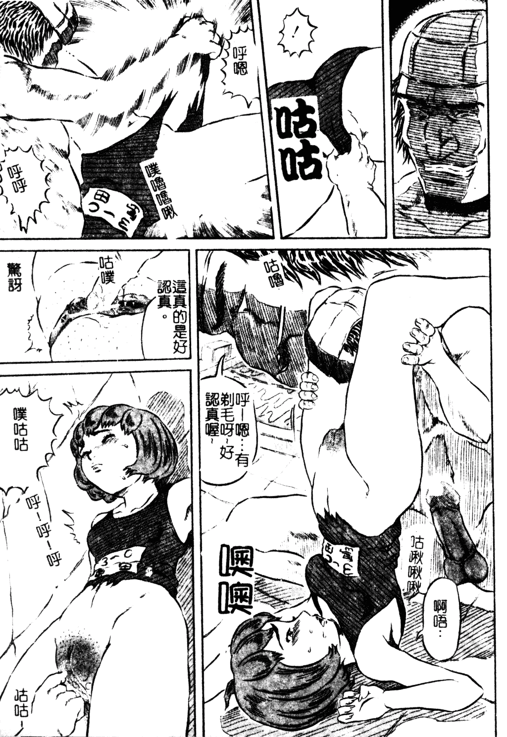 [甲賀三郎] 裸の王様_第8集
