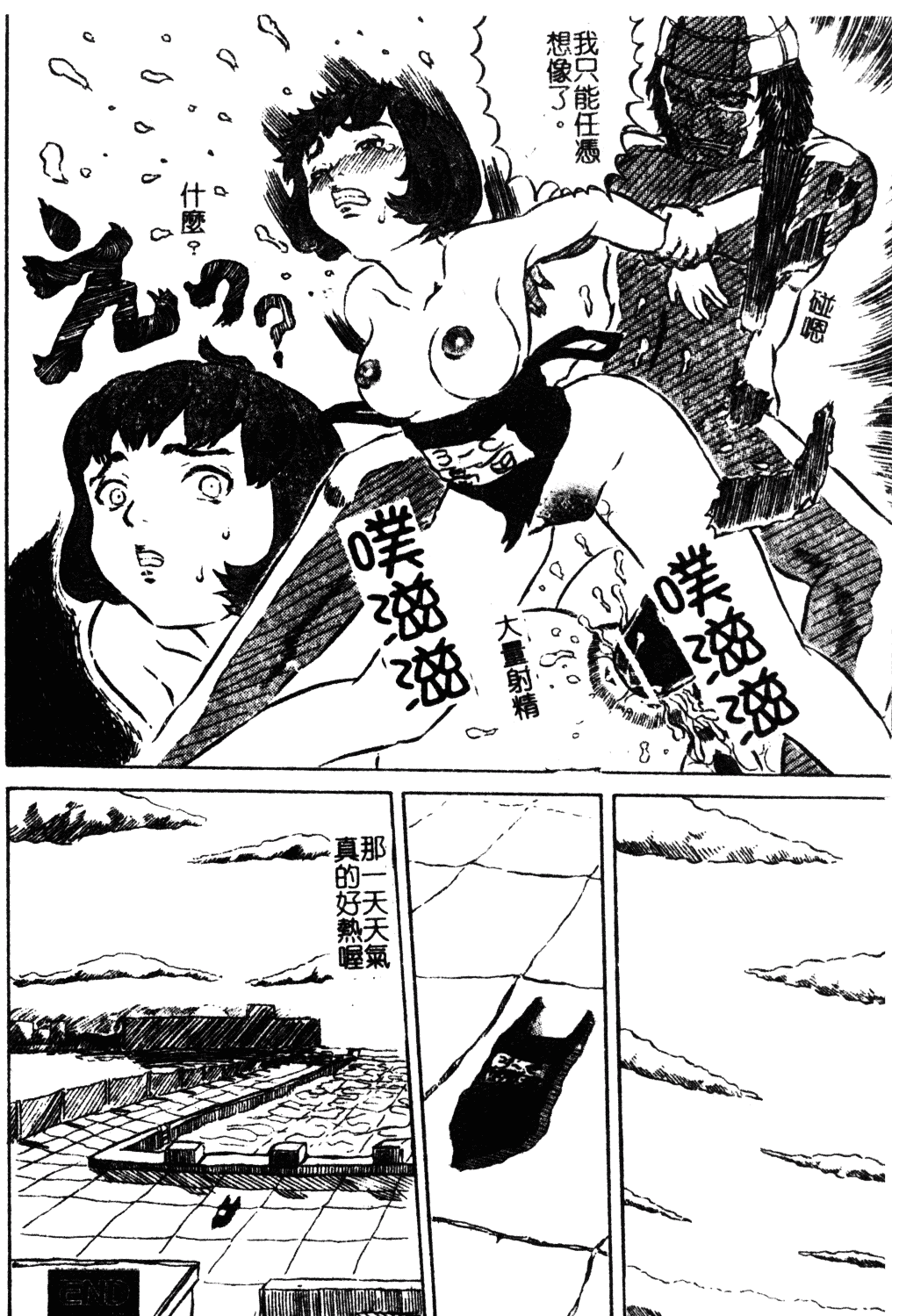 [甲賀三郎] 裸の王様_第9集