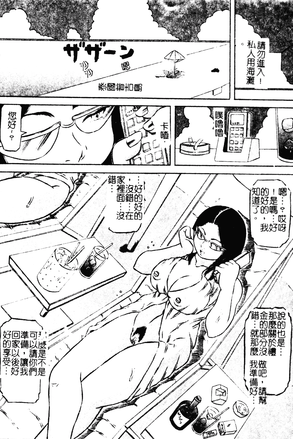 [甲賀三郎] 裸の王様_第2集