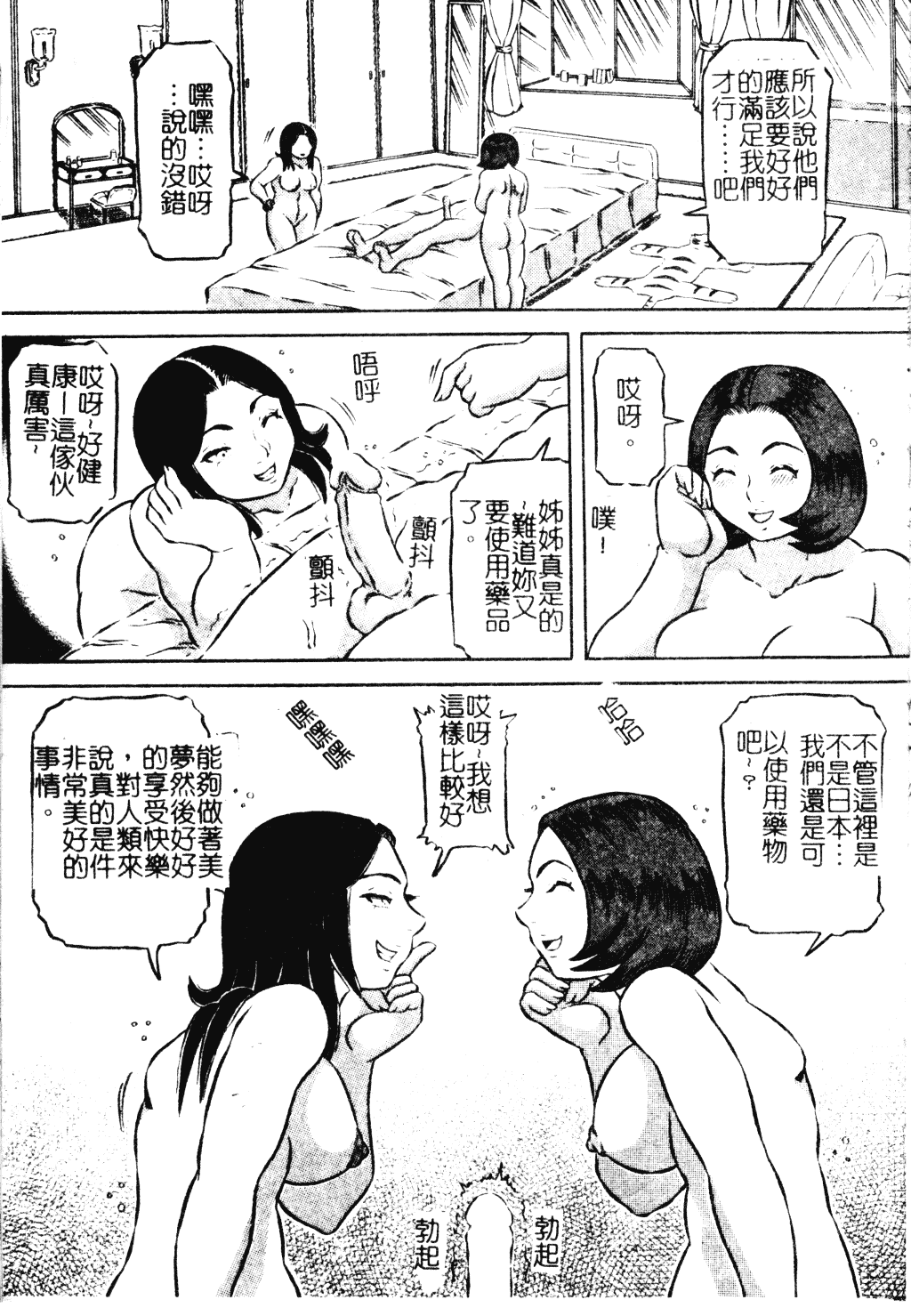 [甲賀三郎] 裸の王様_第2集