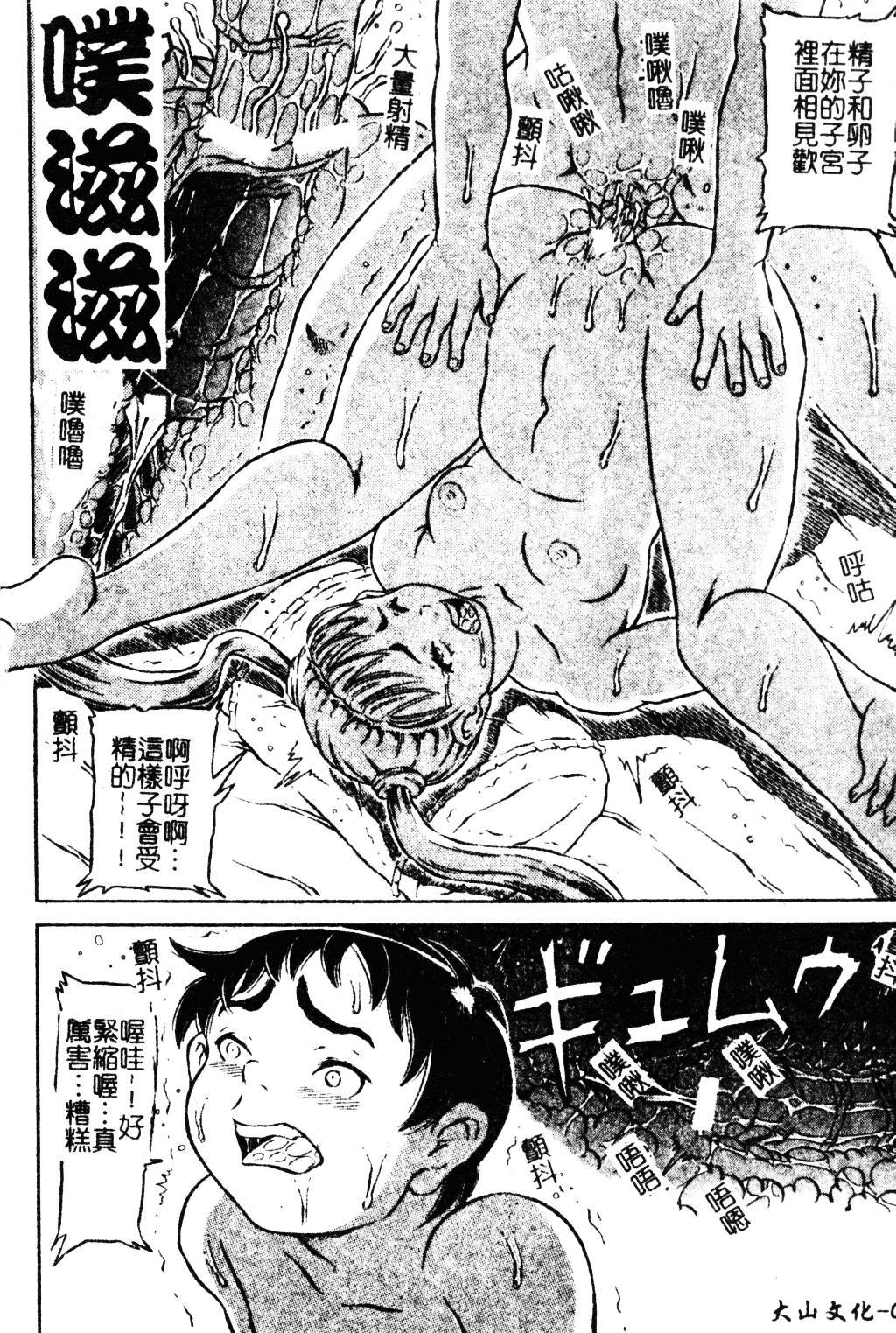[甲賀三郎] 裸の王様_第2集