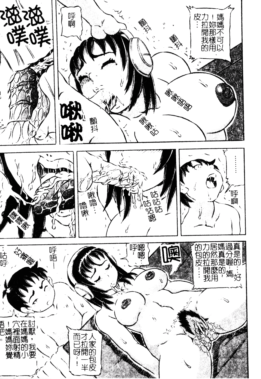 [甲賀三郎] 裸の王様_第3集