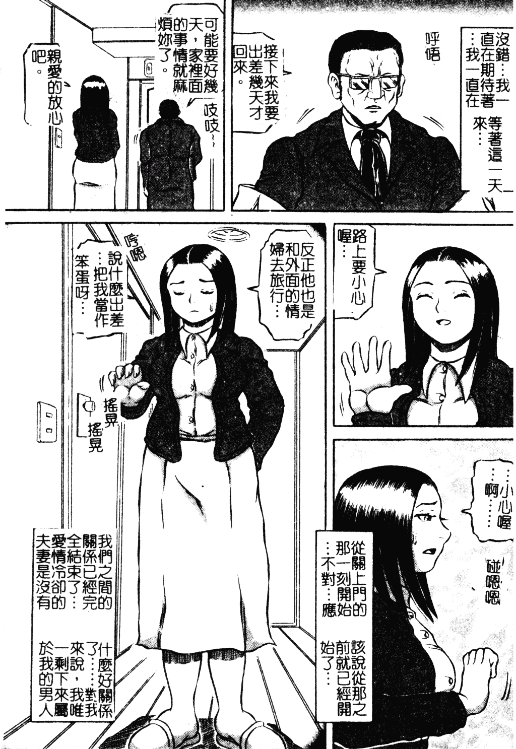 [甲賀三郎] 裸の王様_第3集