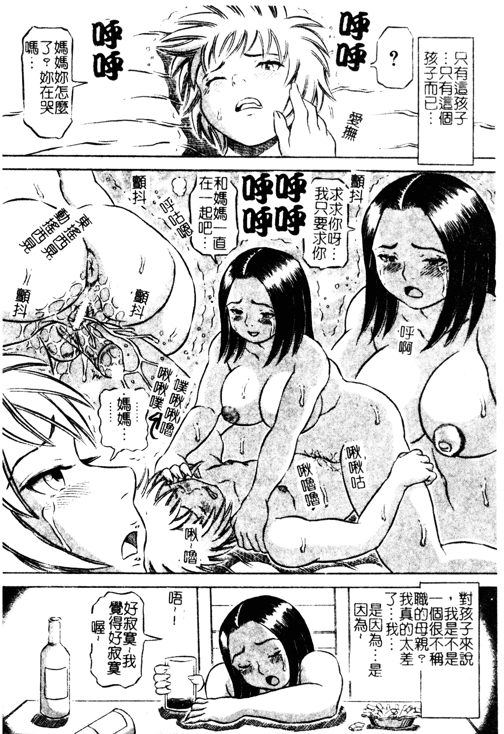[甲賀三郎] 裸の王様_第4集