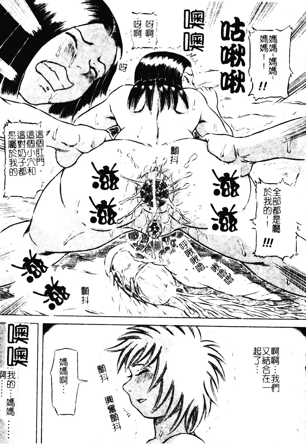 [甲賀三郎] 裸の王様_第4集