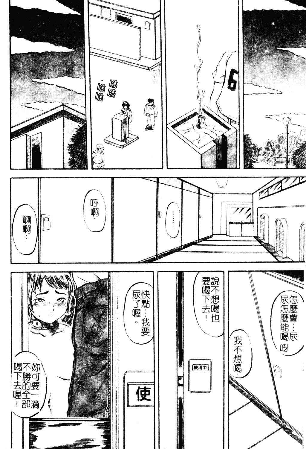 [甲賀三郎] 裸の王様_第4集